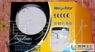 大功率定向无线网卡选购指南 价格、厂家与产品信息汇总