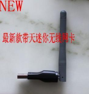 供应最新款RT5370带天线无线网卡——构建稳定高速无线网络