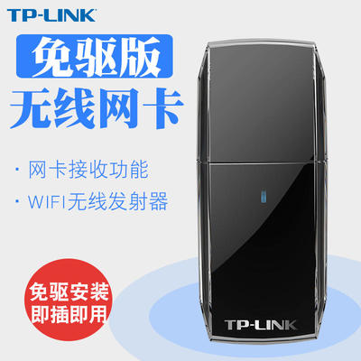 双频制胜 TP-link TL-WDN5200（升级免驱版）无线网卡综合评测